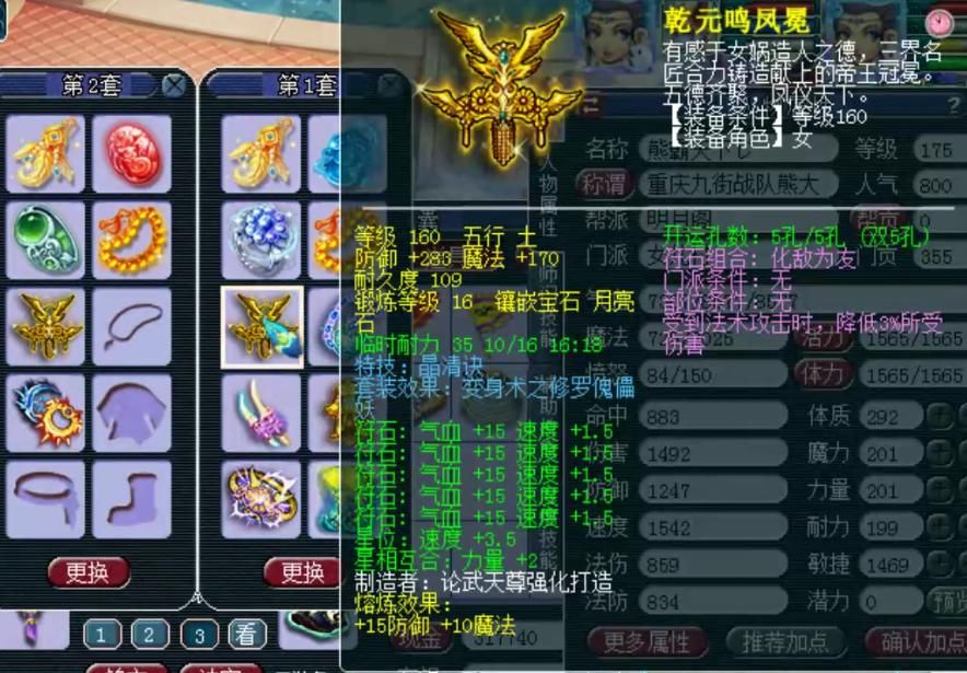 梦幻|梦幻西游：千万神豪熊无敌女儿村展示，顶级善恶、神马童子！