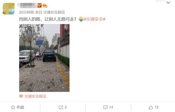 火眼金睛|热心网友“火眼金睛”举报交通违法,警方:都处理了