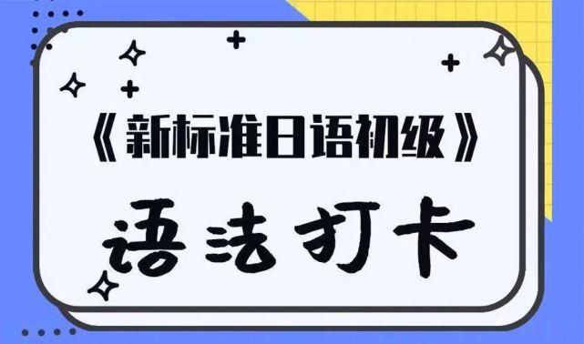 ょう|初级语法丨听歌学日语听一句就忍不住单曲循环的治愈系歌曲《サリー》