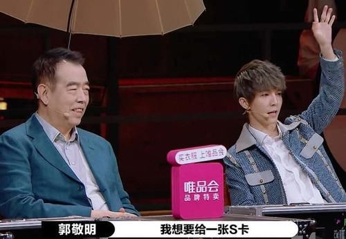  观众|《演员请就位》郭敬明给何昶希S卡，合理吗？杨志刚点评一针见血