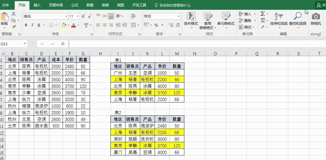 「调整」原来Excel可以这样子打印,真的是瞬间简单方便起来啦