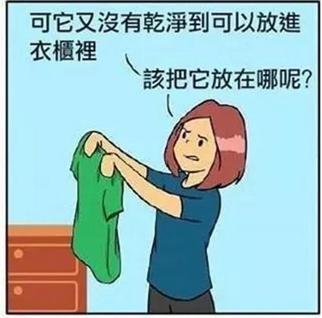  衣服|奇趣漫画：女孩的衣服没有脏到必须清洗，转手扔到了沙发上