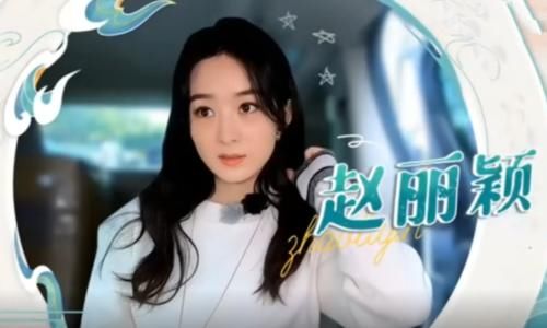  满满|赵丽颖中餐厅首秀惊喜满满，干活管钱样样行，有一点却被粉丝狂吐槽