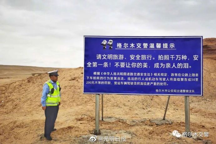 公路|网红公路拍照乱象应该怎么管?你有什么好办法吗?