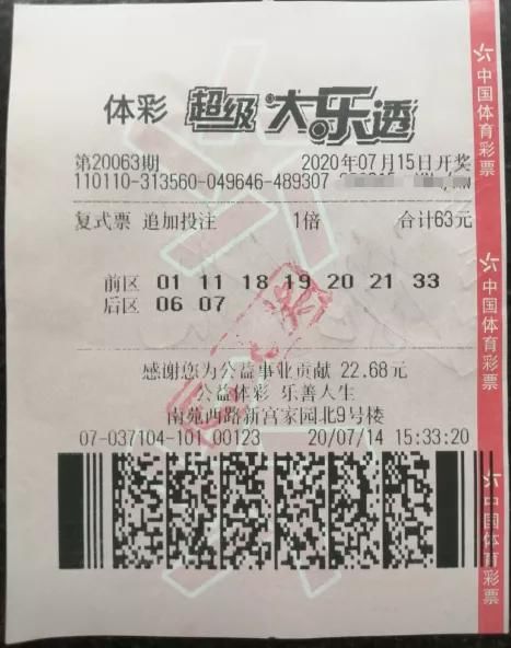 大乐透|男子领走大乐透1800万大奖：以前运气很差 5块钱都很少中