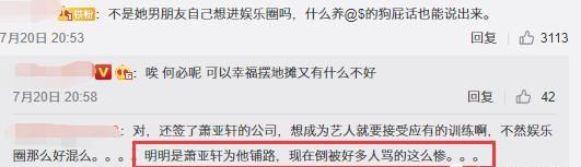  萧亚轩|富婆的「不快乐」，你也想象不到啊...