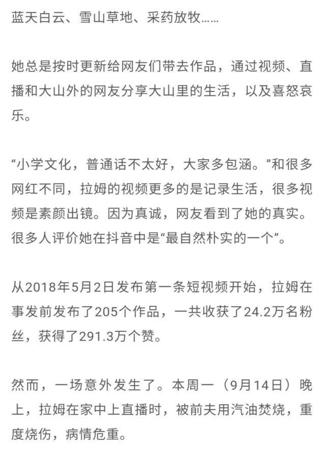 女子|愤怒！网红女子直播时遭前夫用汽油纵火，重度烧伤