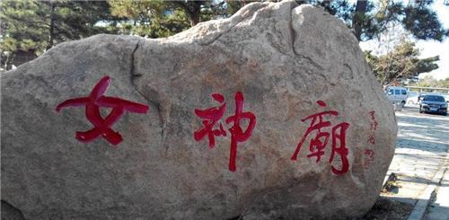 红山|红山女神真是传说中的女娲?专家复原容貌后,网友:秒杀当代女星