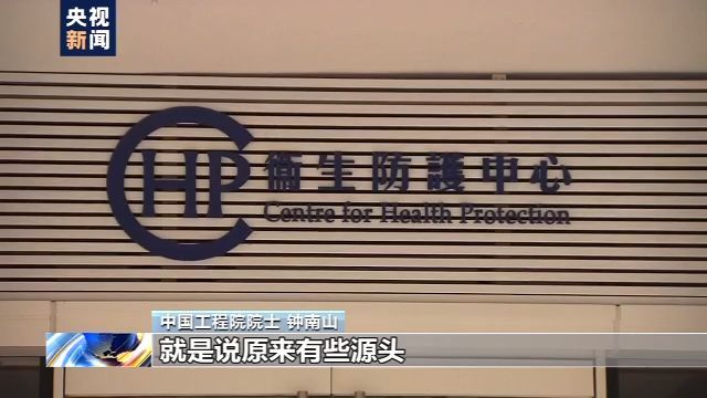 中国工程院院士|单日新增149例！听钟南山院士如何谈香港新冠肺炎疫情防控