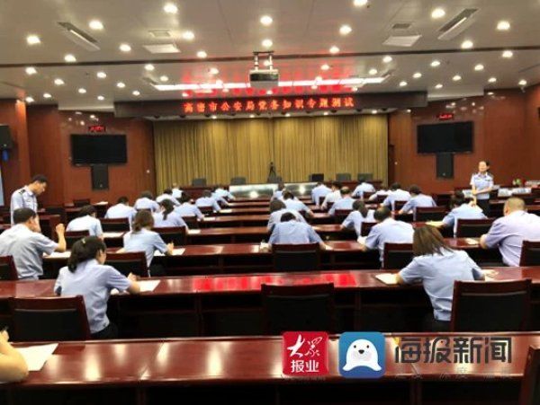 组织|山东高密：公安局组织党建管理员专题培训