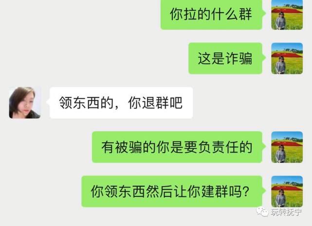 骗子|@抚宁人注意，骗子又来了！