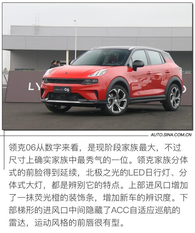 领克|15万元内智慧座驾首选 试驾领克06