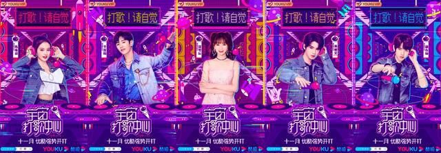  优酷|《宇宙打歌中心》官宣，优酷打造中国音乐行业超级流量入口