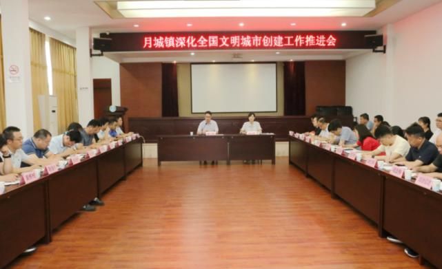 提升|一把手抓创建丨月城镇：以“三三三”举措助推文明创建再提升