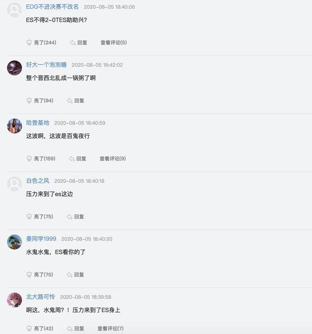  队员|LNG2比0完胜LGD，队员表现引发热议，网友：赛季末感觉全乱了！