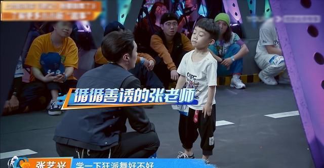  赛区|《街舞3》张艺兴喜欢Krump，高博连线刘雨昕，并找来狂派舞创始人