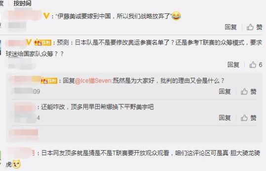 提前|日乒大动作引中国网友讨论！掌门人提前打预防针，奥运名单突变？