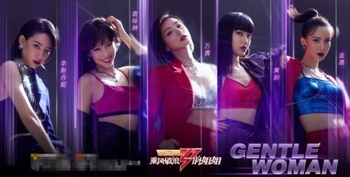  乘风破浪|乘风破浪的姐姐三公排名：万茜组第一，孟佳3人淘汰，网友无法理解