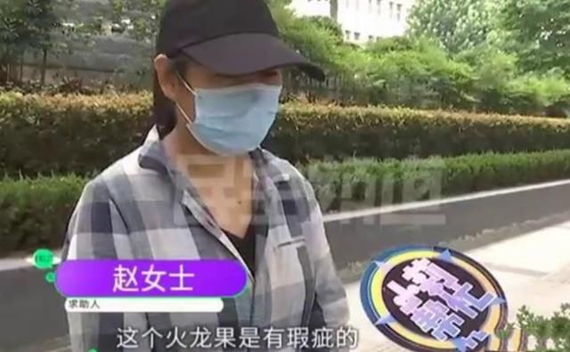 赵女士|超市员工买特价火龙果,被店长发现后辞退?调监控后,她被打脸了