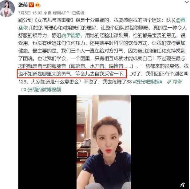 乘风破浪|《乘风破浪的姐姐》，张萌参加为了社交，谁也不能得罪