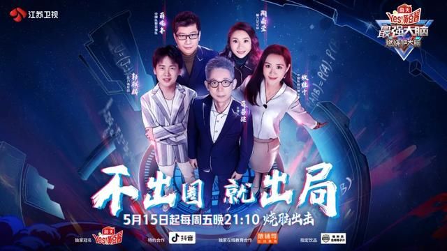  难度|《最强大脑》巅峰对决三大挑战项目堪称“最强难度”