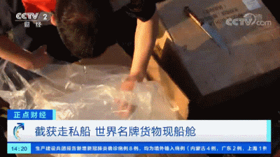  三无|涉案1.5亿元！“三无”铁壳船上，查获76箱走私货物！