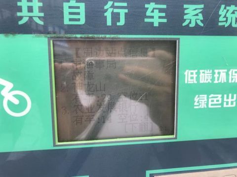  自行车|公共自行车去哪儿了