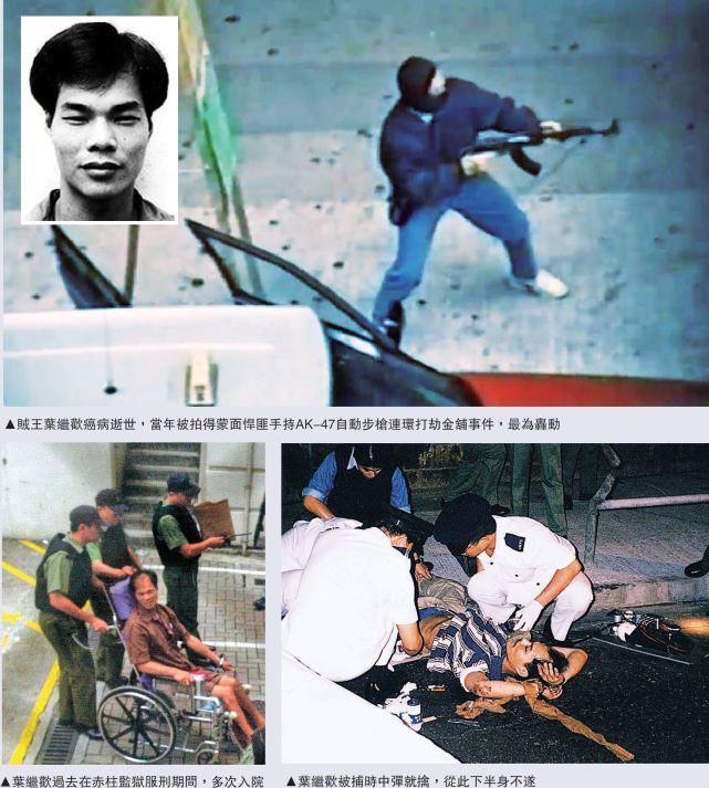 结婚|贼王叶继欢：与张子强齐名，在狱中结婚，女儿从清华大学毕业