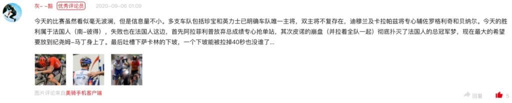  阿拉菲利普|环法第九赛段：波加查潜力无限 罗格里奇黄衫加身