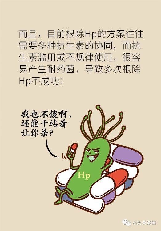 专家|幽门螺杆菌到底该不该杀，听听协和专家怎么说！