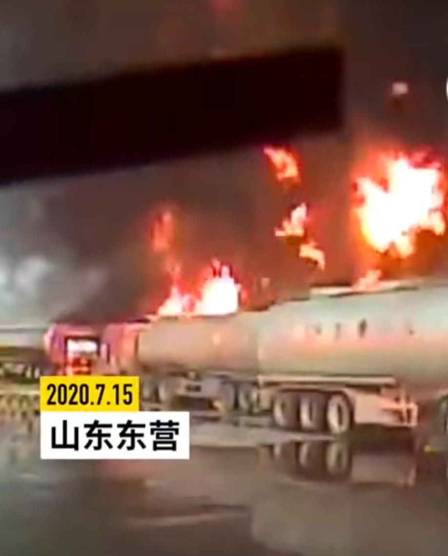  化学品|7名司机将210吨高危化学品开出火场：出来之后才后怕，每人获1万奖励