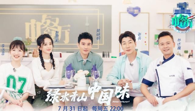  飞行|刘宇宁加盟后，《中餐厅》迎来首位女飞行嘉宾？这下餐厅热闹了