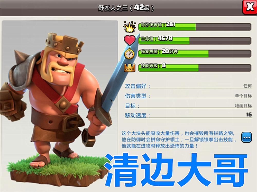  低本|部落冲突：高本英雄，低本科技，这次的竞赛奖励还算可以！