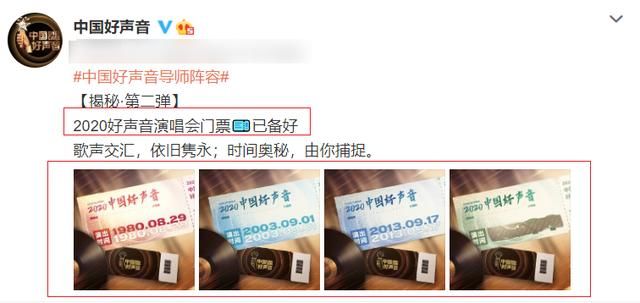  阵容|《中国好声音》官宣导师阵容，谢霆锋在其中，最后一位料不到