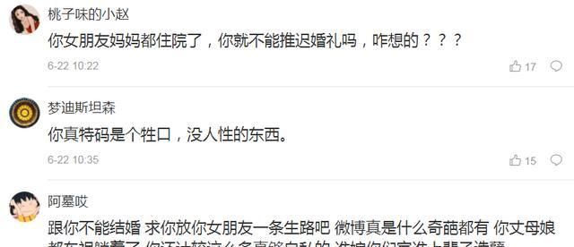 男网友|男方发了请帖定了酒店，女方母亲突然车祸，女方延后婚礼有错吗？