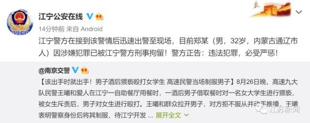 女生|男子餐厅猥亵殴打女生,有人出手了