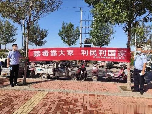 宣传|刑侦三大队禁毒宣传赶大集 服务群众“零距离”