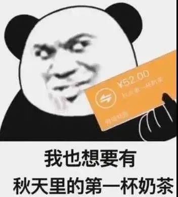 丹棱|收下这份文明小贴士！比“秋天的第一杯奶茶”更暖更贴心！