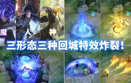  回城|李信世冠全特效炫酷来袭，多回城碾压荣耀典藏，玩家：上线直接秒