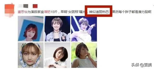  热巴|从迪丽热巴胖成贾玲，依然女神，这是什么底子？