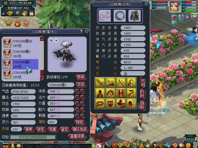 装备|梦幻西游：抓鬼给的装备值1000？鉴定出罗汉，属性也接近极限