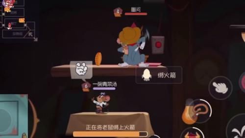 隐身|猫和老鼠隐身后就能放心的推奶酪小地图暴露了你，没想到吧