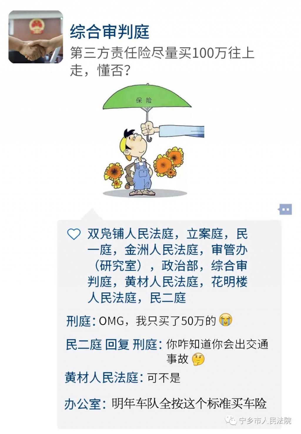 崩塌|高冷人设崩塌？原来法院各庭室的朋友圈是这样的……