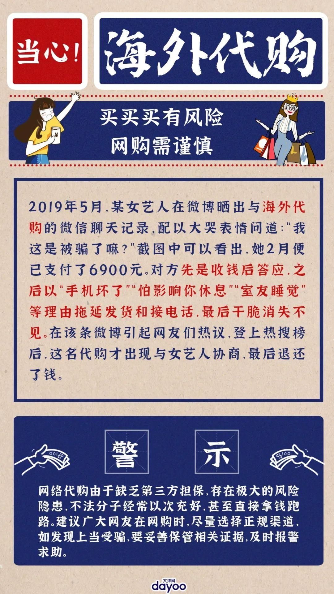 套路|诈骗如戏,全靠演技!认清这些网络诈骗套路,别上当!