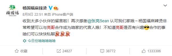 张亮|十三香上热搜，对老国货们战略定力的考验