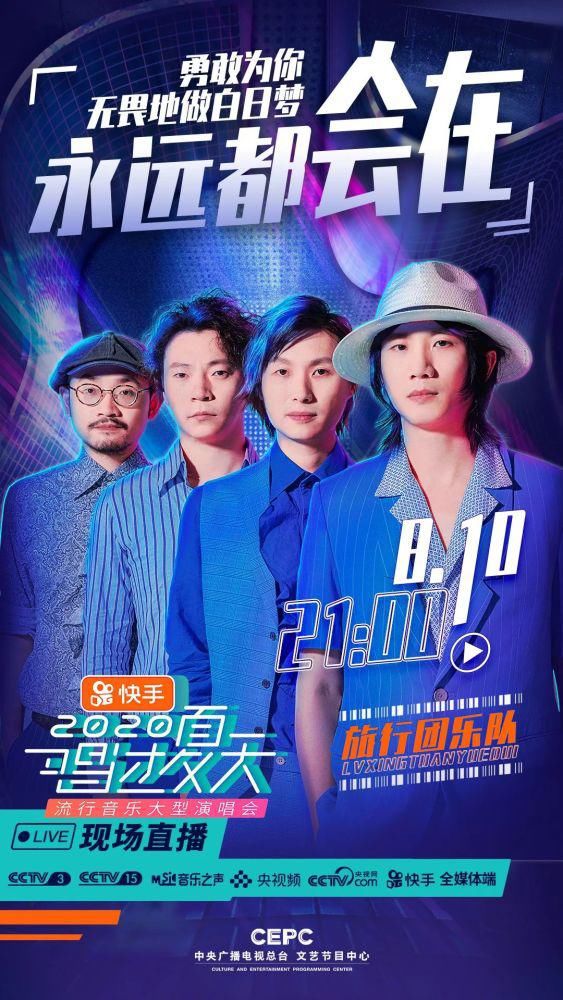  流行音乐|《唱过夏天—2020流行音乐大型演唱会》第一期节目单来啦！