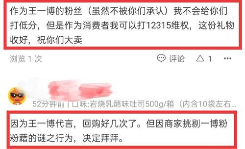  公开|王一博某代言公开拒绝CP粉抽奖，场面闹僵！CP粉伤心却不敢吭声