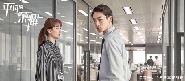  平凡|《平凡的荣耀》大结局：孙弈秋升经理，吴恪之当主管，只有他降职