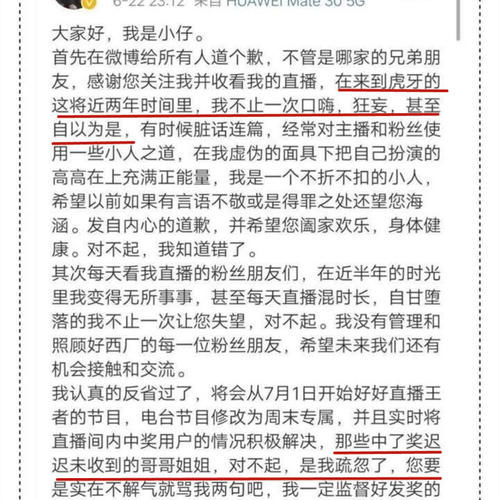 发引|警惕!虎牙小仔是骗子?中奖迟迟不发引热议,甚至被禁言,网友:官方不管?