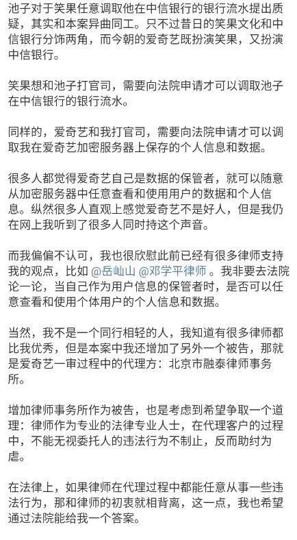 点播|律师二次起诉爱奇艺,超前点播引发新问题